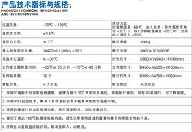 DXJ-4 低温血浆速冻机-72袋