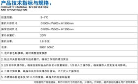 DXG-2型低温血液滤器工作柜