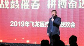 2019老子有钱官网医疗春节联欢会