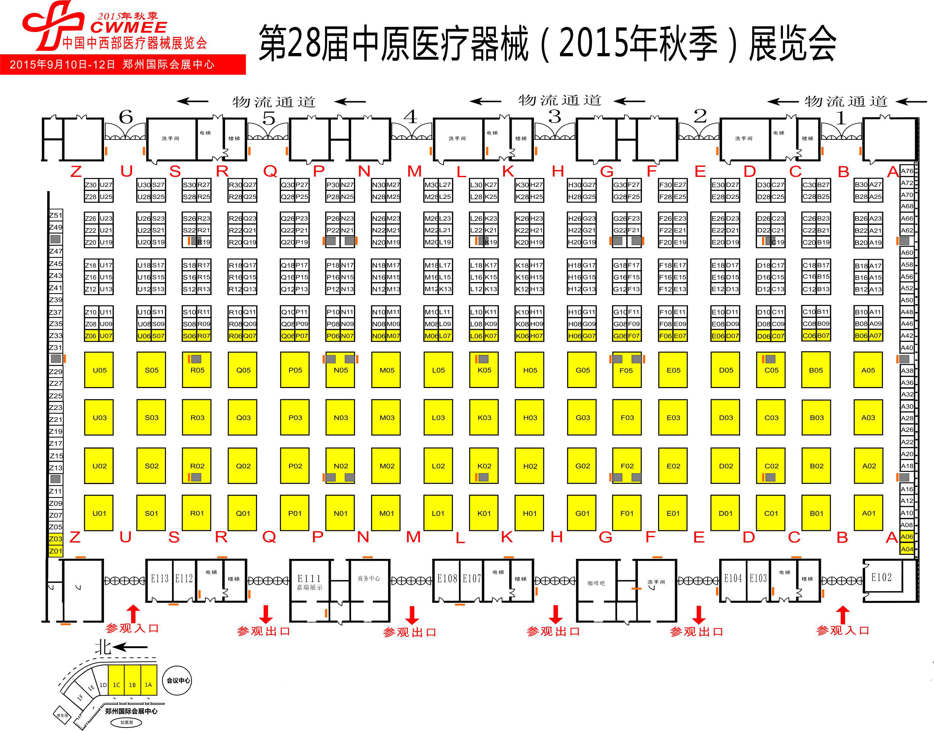 中原医疗器械展展位图