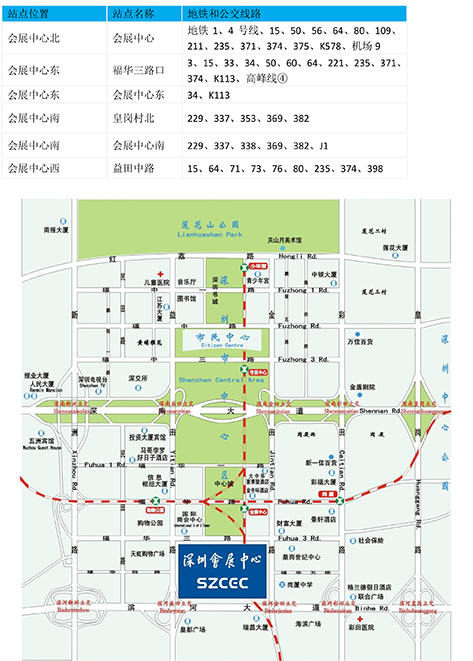 深圳会展中心周边交通