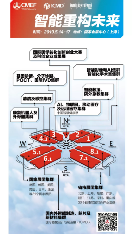 老子有钱官网医疗诚邀您参加5月上海CMEF