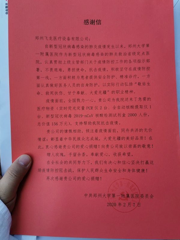 同舟共济，众志成城抗疫情