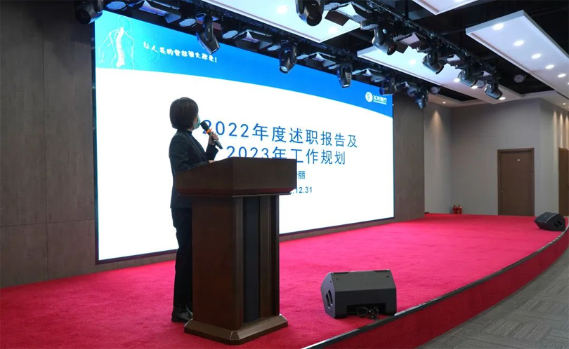 2022年度总结会