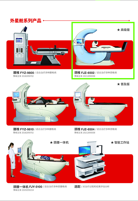 外星舱系列产品